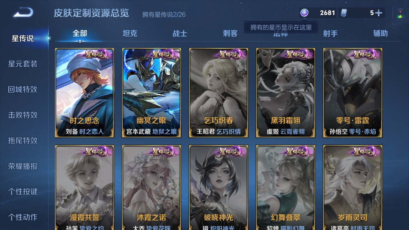 WZQM4349724王者荣耀账号详情图9