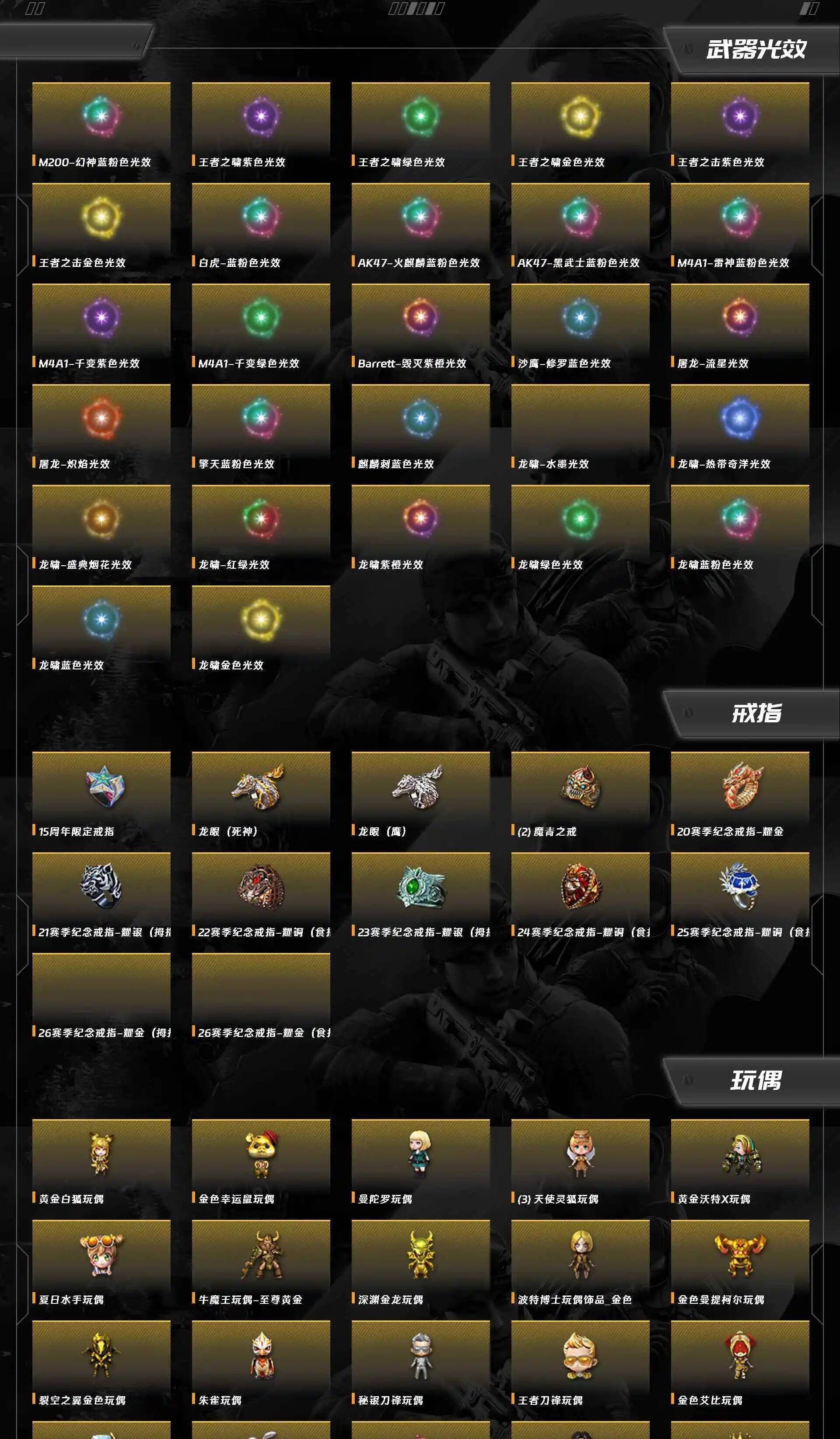 CFQM474880穿越火线账号详情图9