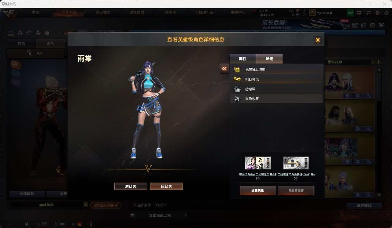 CFQM474880穿越火线账号详情图17