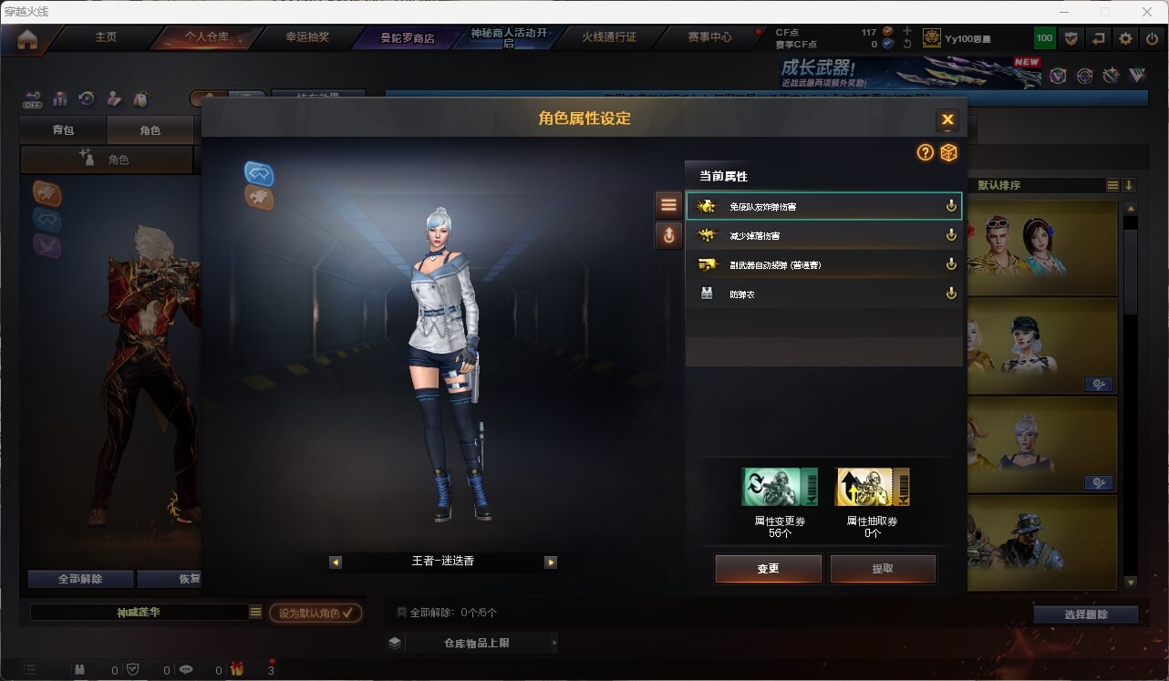 CFQM474880穿越火线账号详情图21