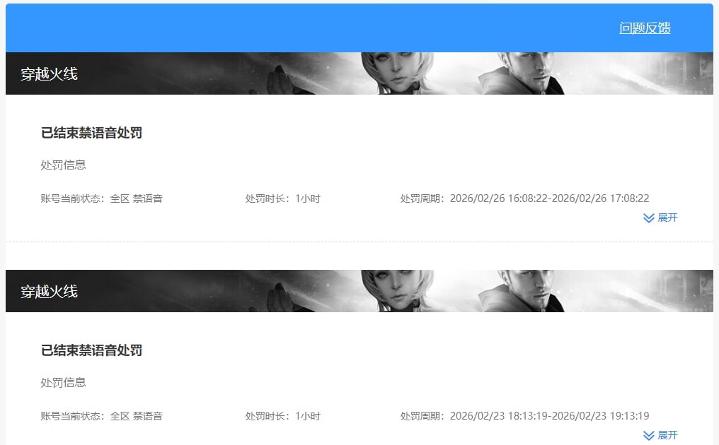 CFQM474880穿越火线账号详情图29
