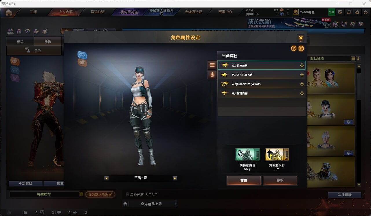CFQM474880穿越火线账号详情图19