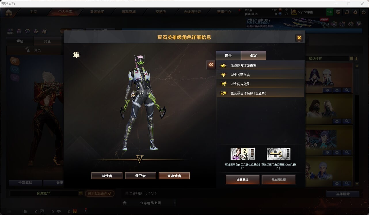 CFQM474880穿越火线账号详情图18