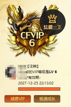 CFQM474880穿越火线账号详情图28