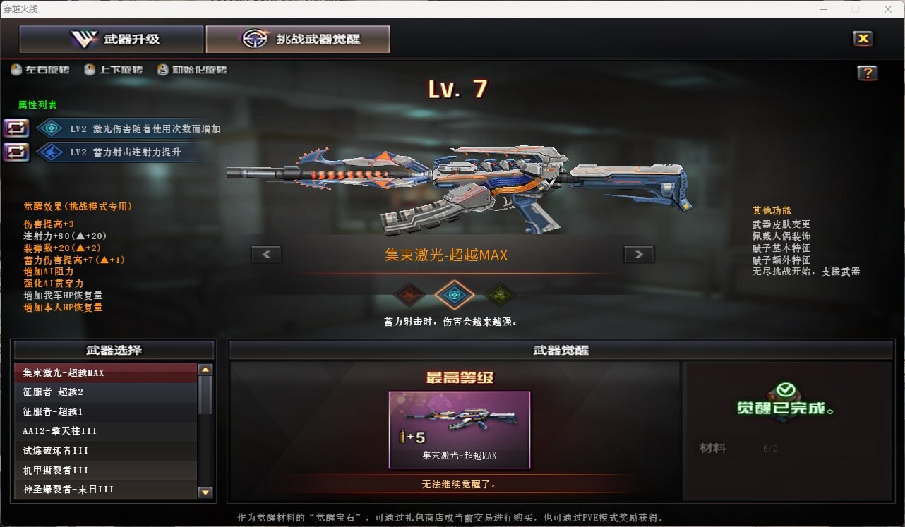 CFQM474880穿越火线账号详情图23