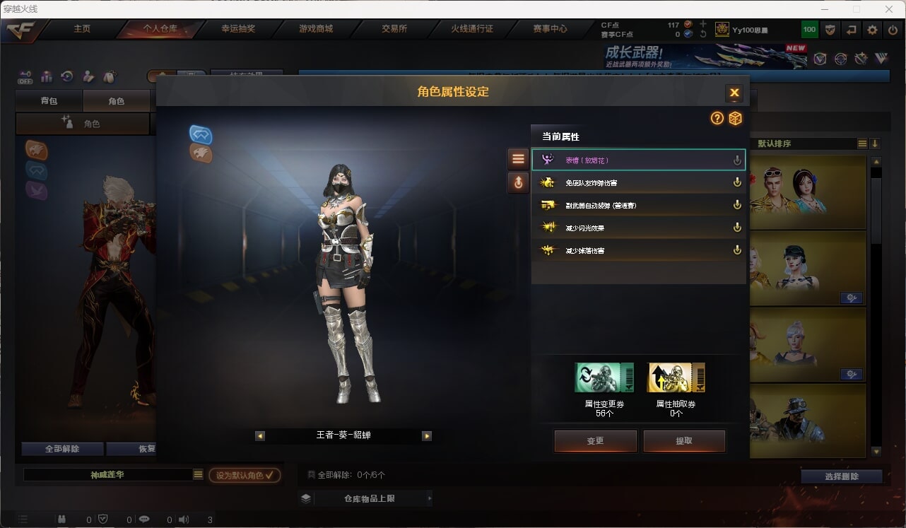 CFQM474880穿越火线账号详情图20