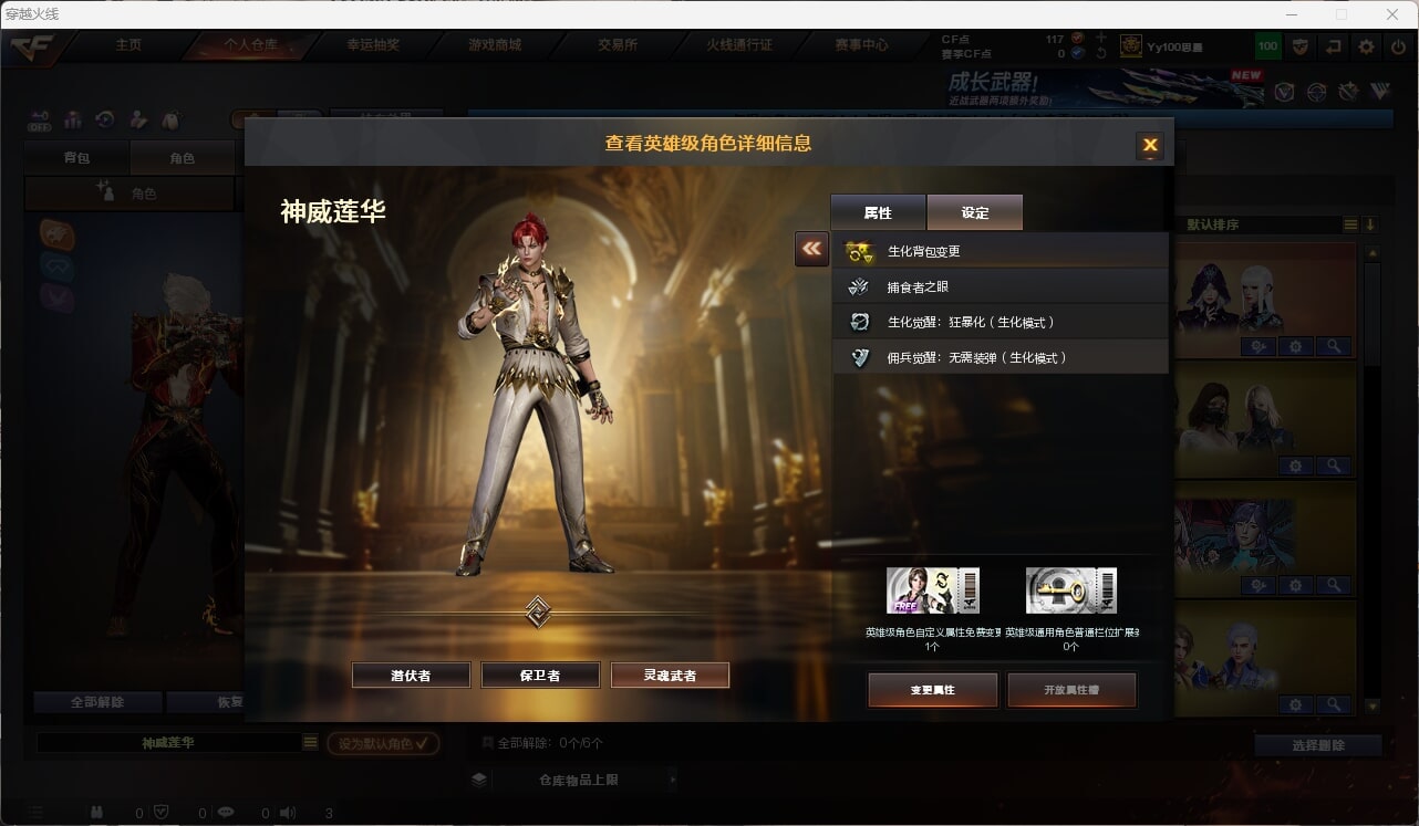 CFQM474880穿越火线账号详情图16