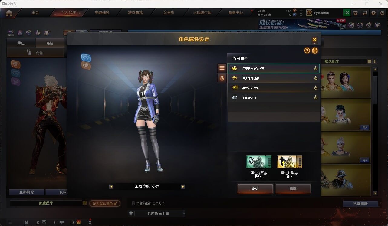 CFQM474880穿越火线账号详情图25