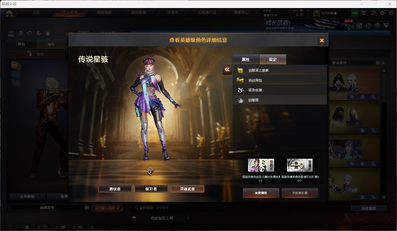 CFQM474880穿越火线账号详情图13