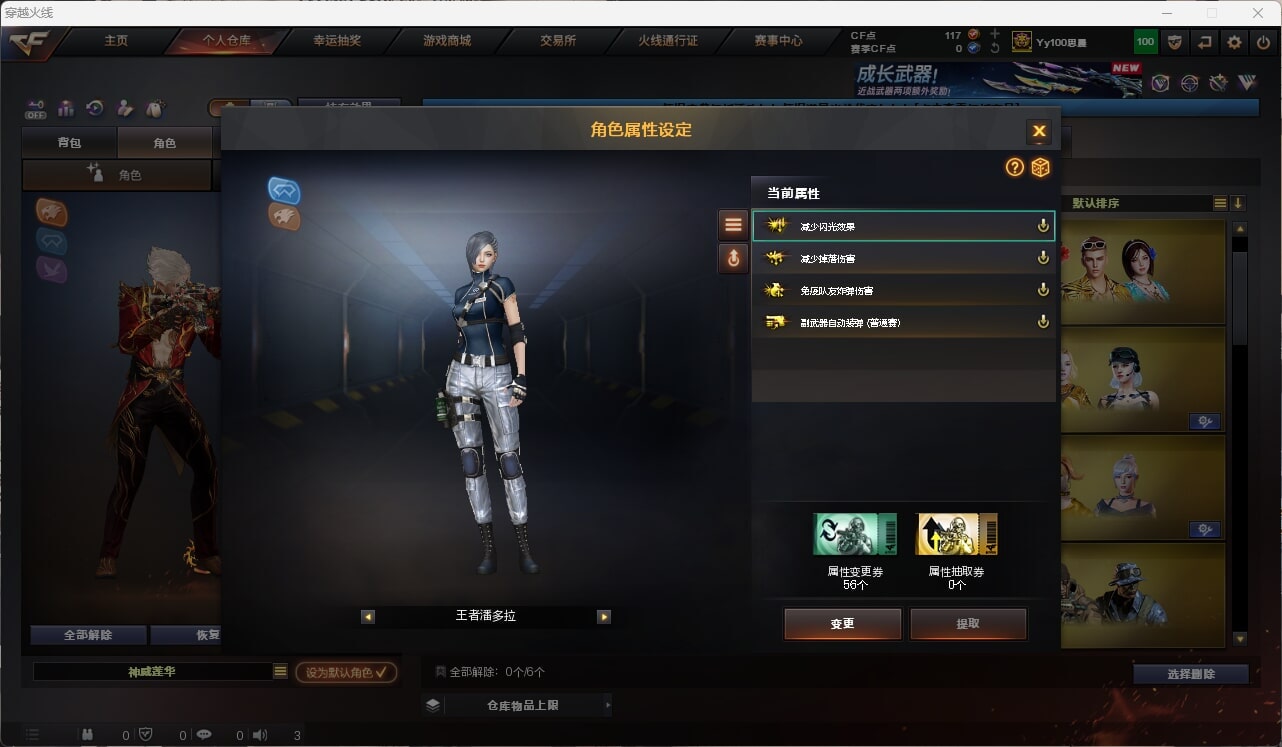 CFQM474880穿越火线账号详情图22
