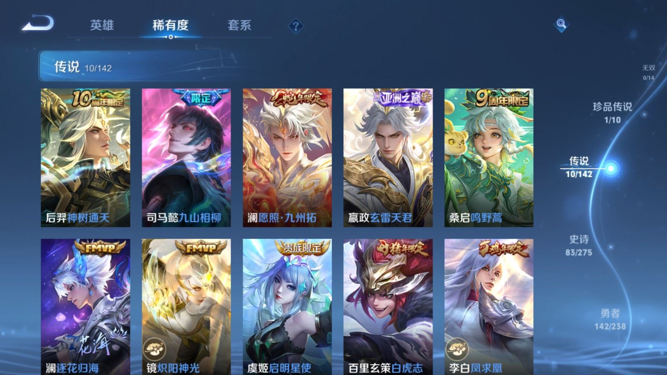 WZQM4349760王者荣耀账号详情图15