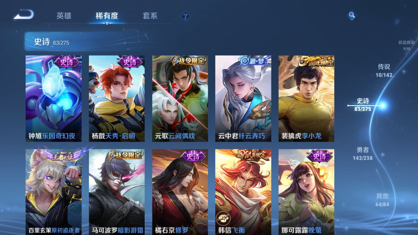 WZQM4349760王者荣耀账号详情图6