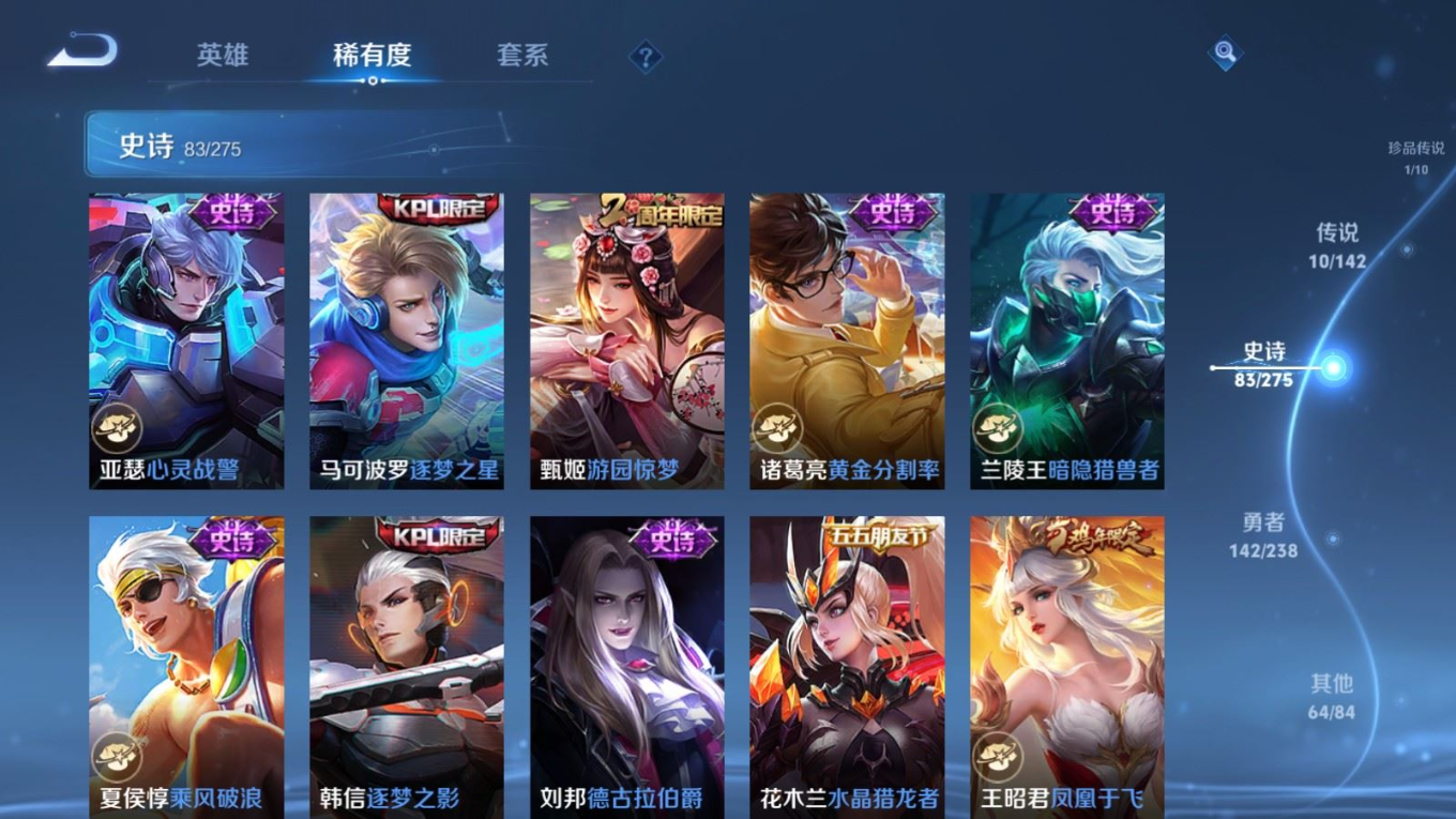 WZQM4349760王者荣耀账号详情图3