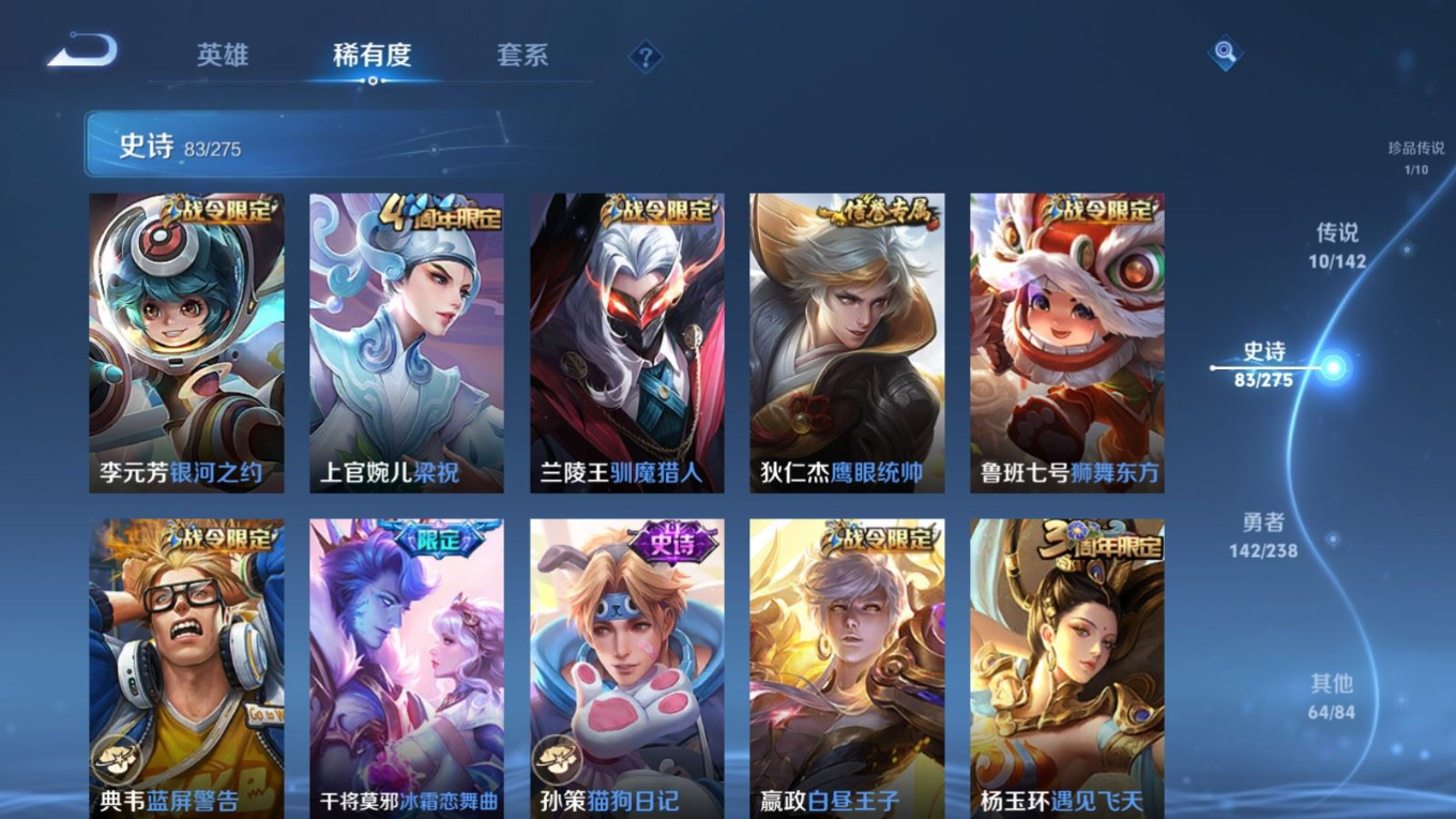 WZQM4349760王者荣耀账号详情图16