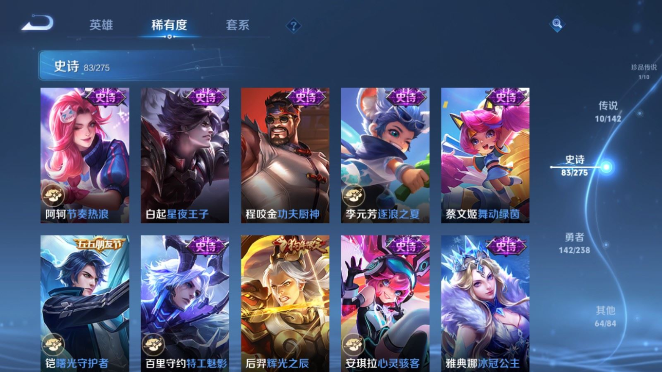 WZQM4349760王者荣耀账号详情图11