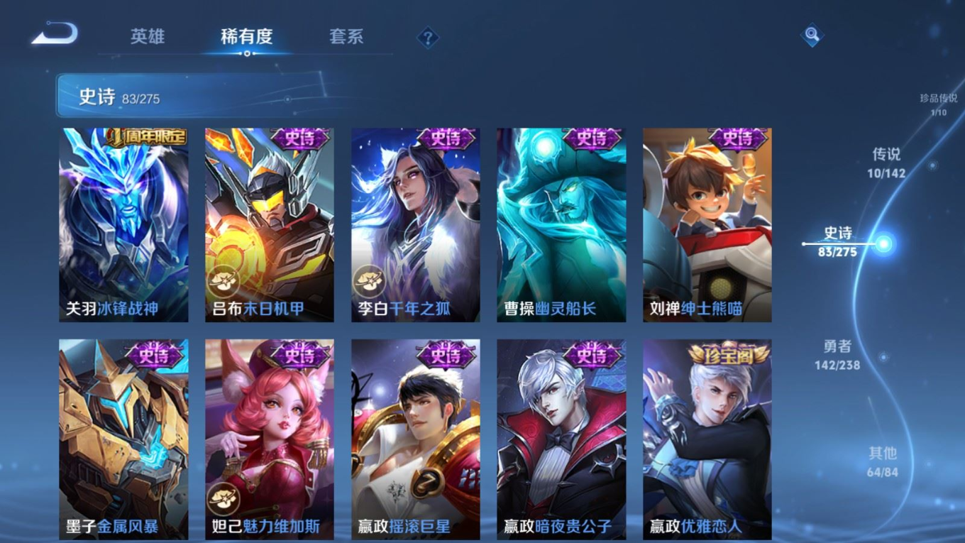 WZQM4349760王者荣耀账号详情图9
