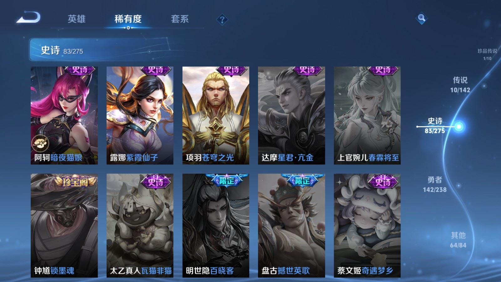 WZQM4349760王者荣耀账号详情图5