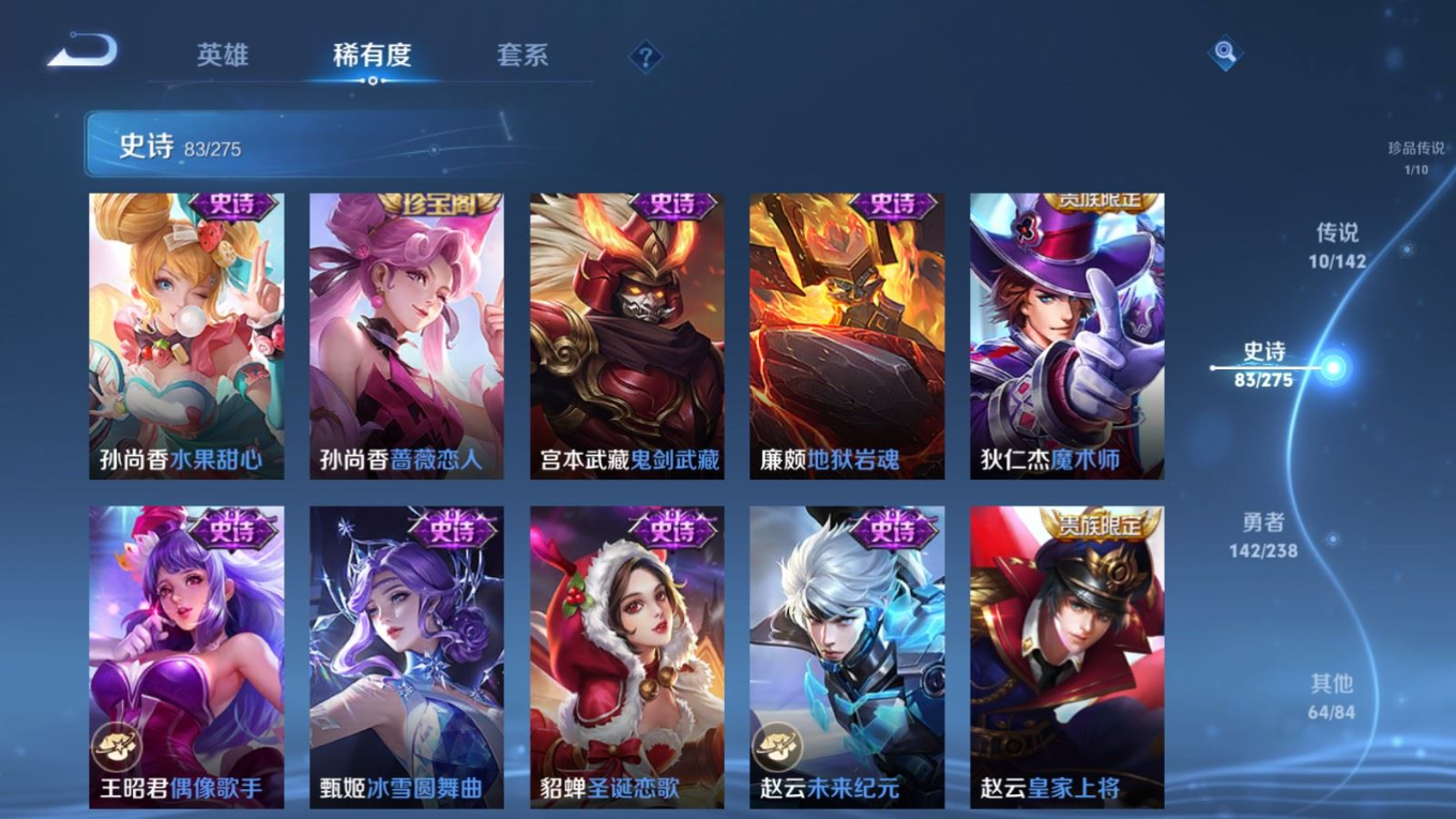 WZQM4349760王者荣耀账号详情图14