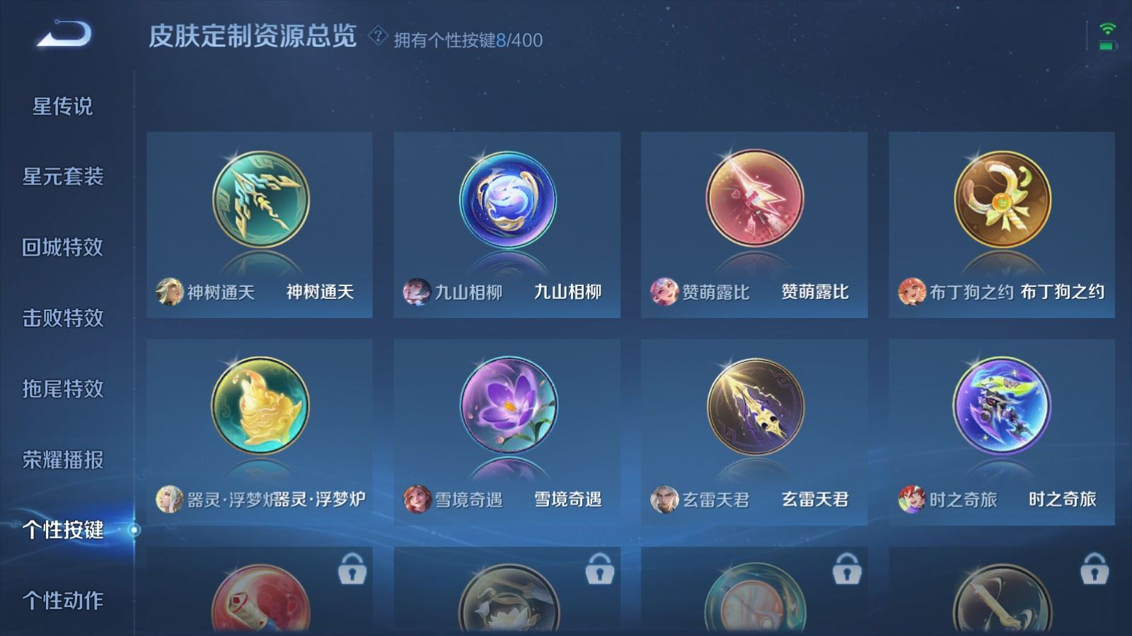 WZQM4349760王者荣耀账号详情图8