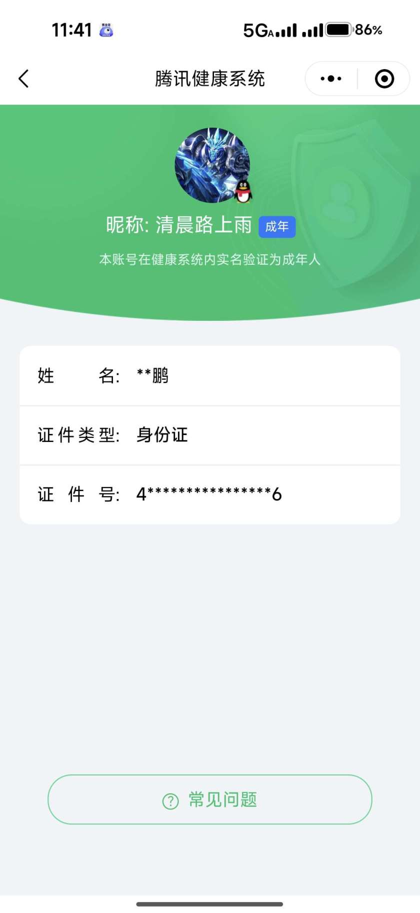 王者荣耀账号安卓QQ【精品号手慢无】  v8 272皮肤 1水 14传说  武则天  颠倒童话·魔镜  一念神魔  冰锋战神     段位/铭文/背包/夺宝以实际上号为准！！！