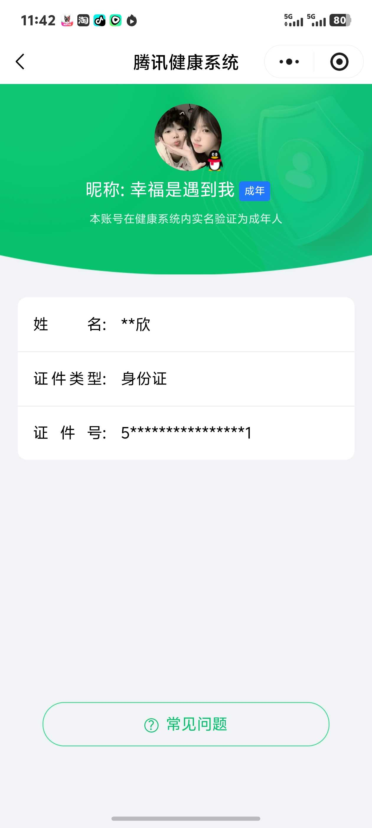 王者荣耀账号安卓QQ【精品号手慢无】  v8  235皮肤 1无双 2珍品传说 25传说 18星元 5按键  器灵·螭龙剑   怪盗基德   器灵·落星盏  段位/铭文/背包/夺宝以实际上号为准！！！