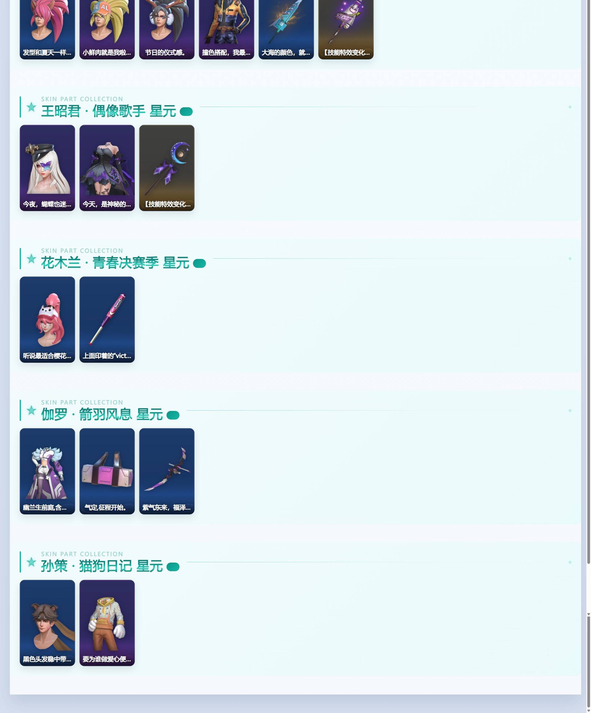 WZQM4349762王者荣耀账号详情图6