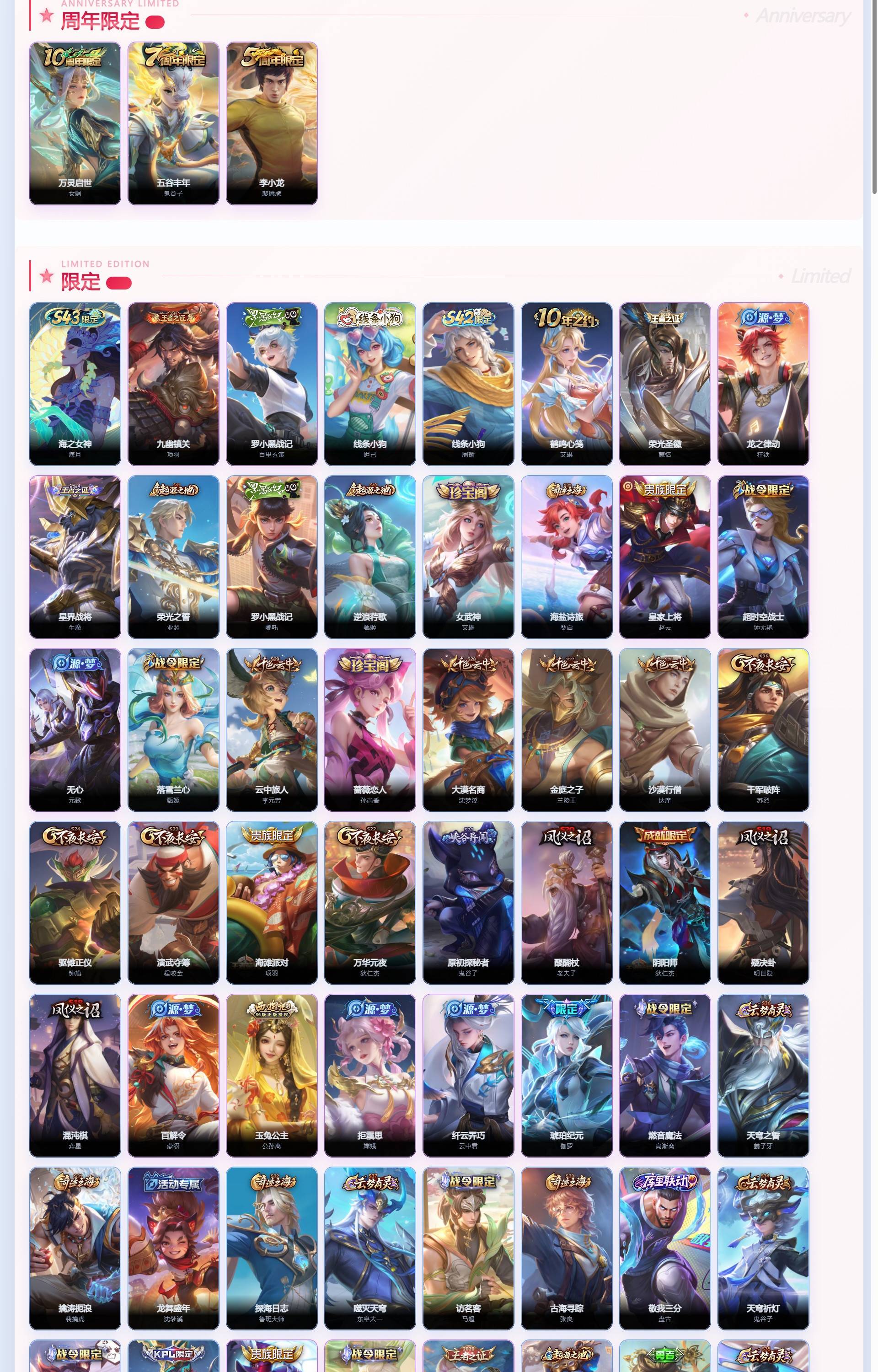 WZQM4349762王者荣耀账号详情图9