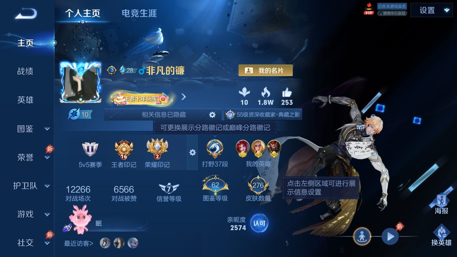 WZQM4349797王者荣耀账号详情图12