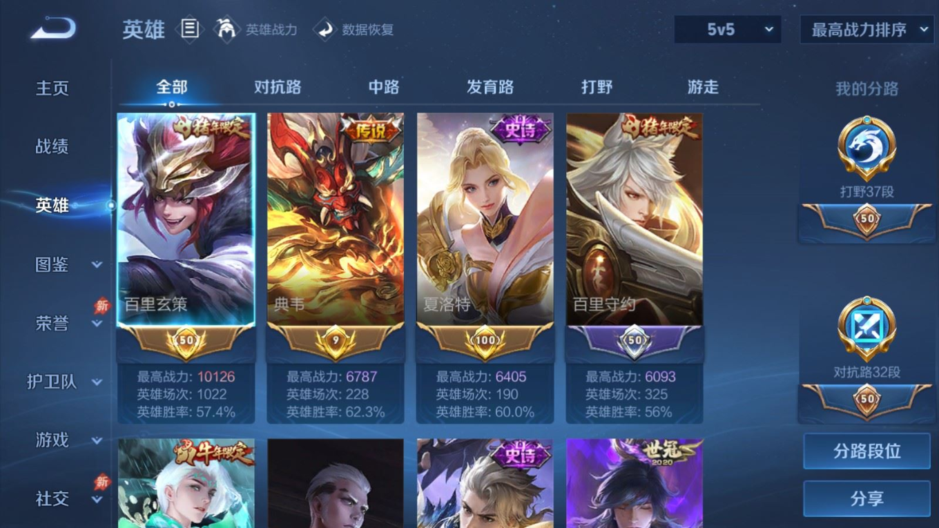 WZQM4349797王者荣耀账号详情图14