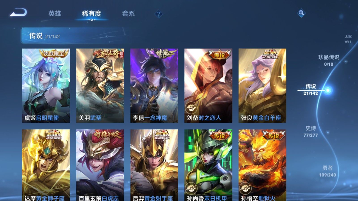 WZQM4349797王者荣耀账号详情图9