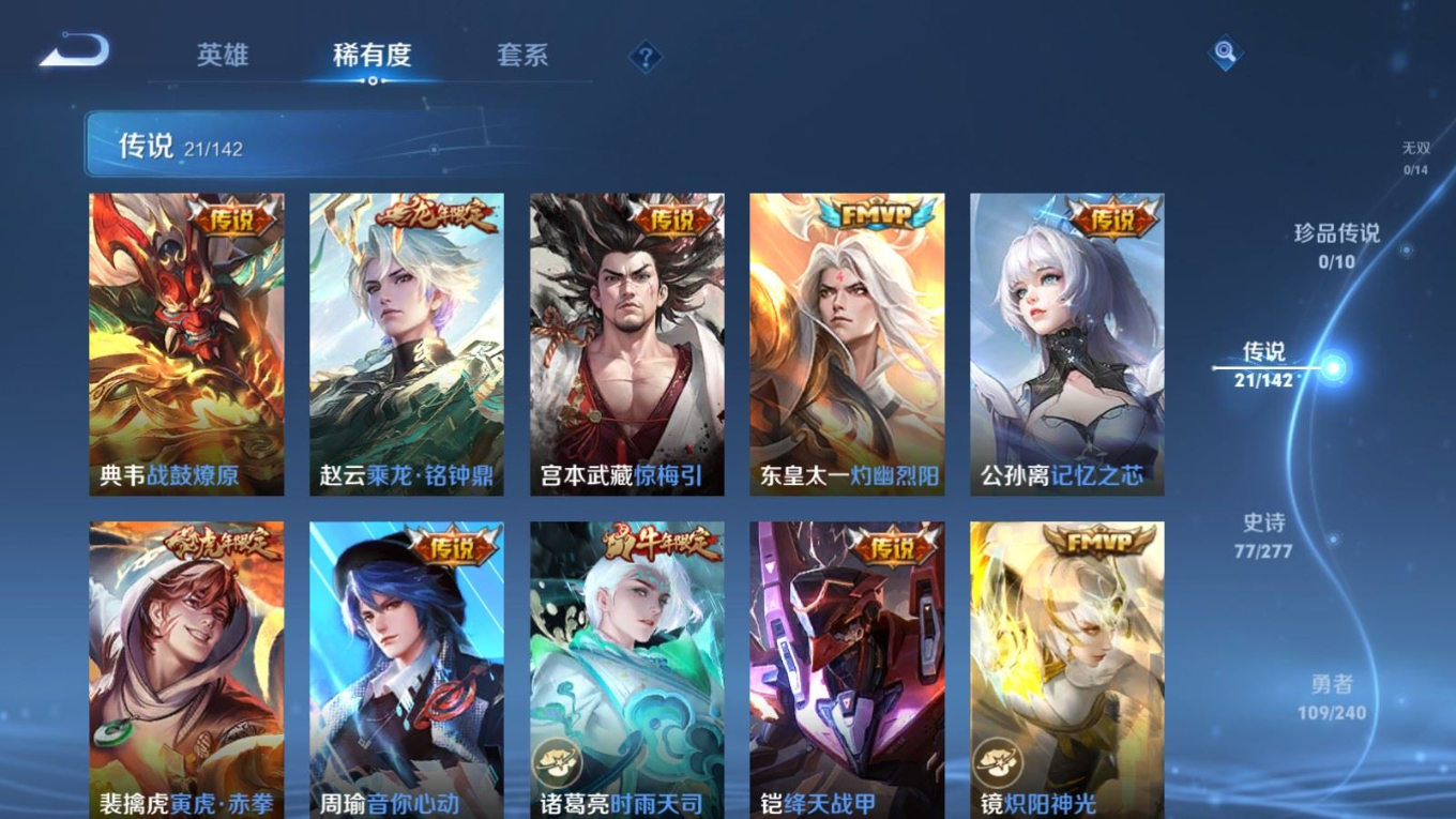 WZQM4349797王者荣耀账号详情图8