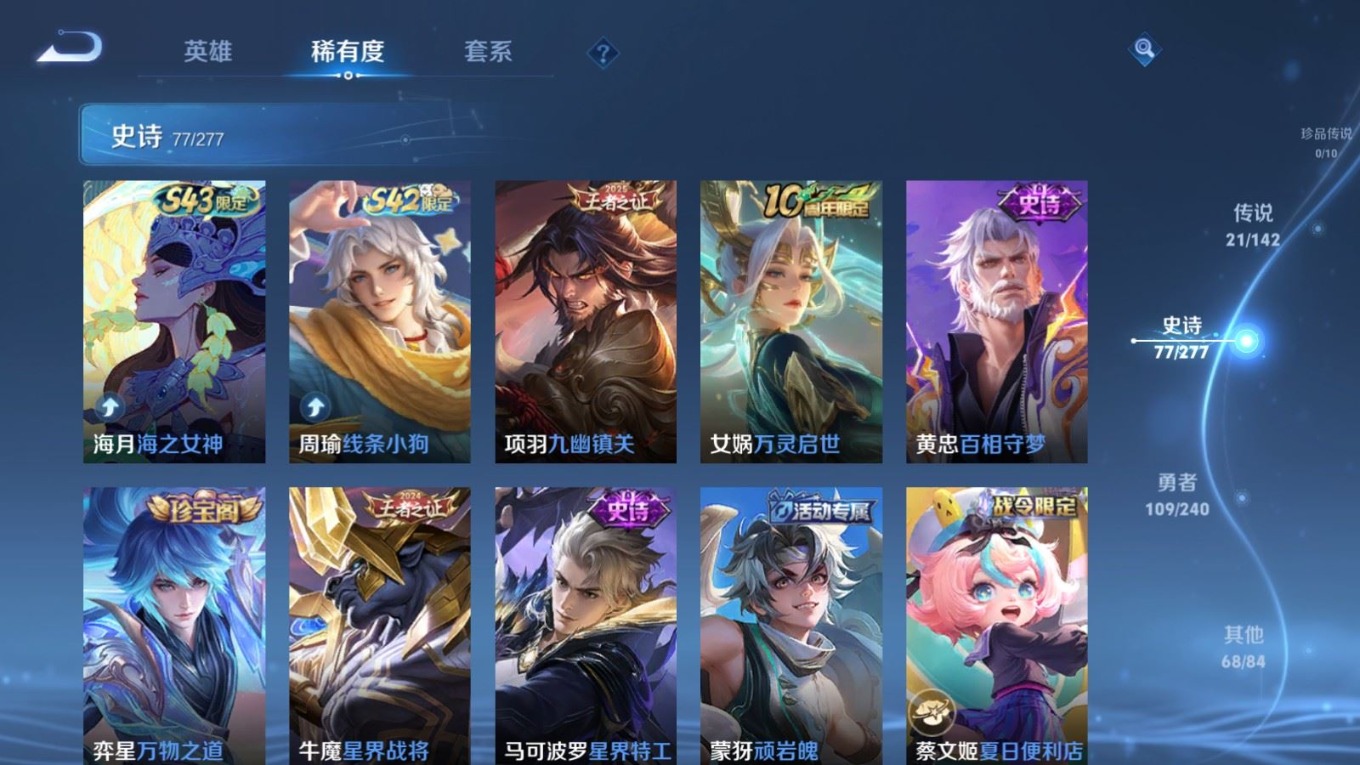 WZQM4349797王者荣耀账号详情图20