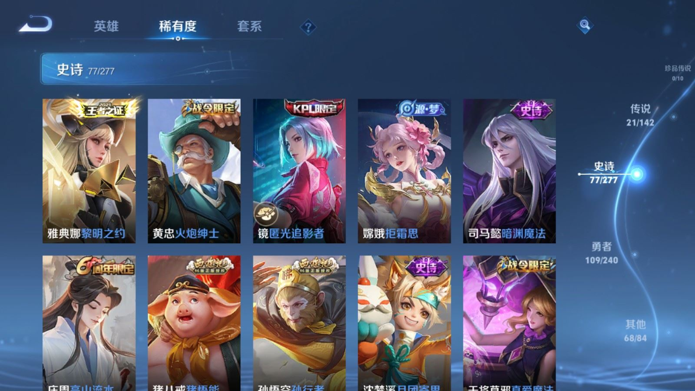 WZQM4349797王者荣耀账号详情图16