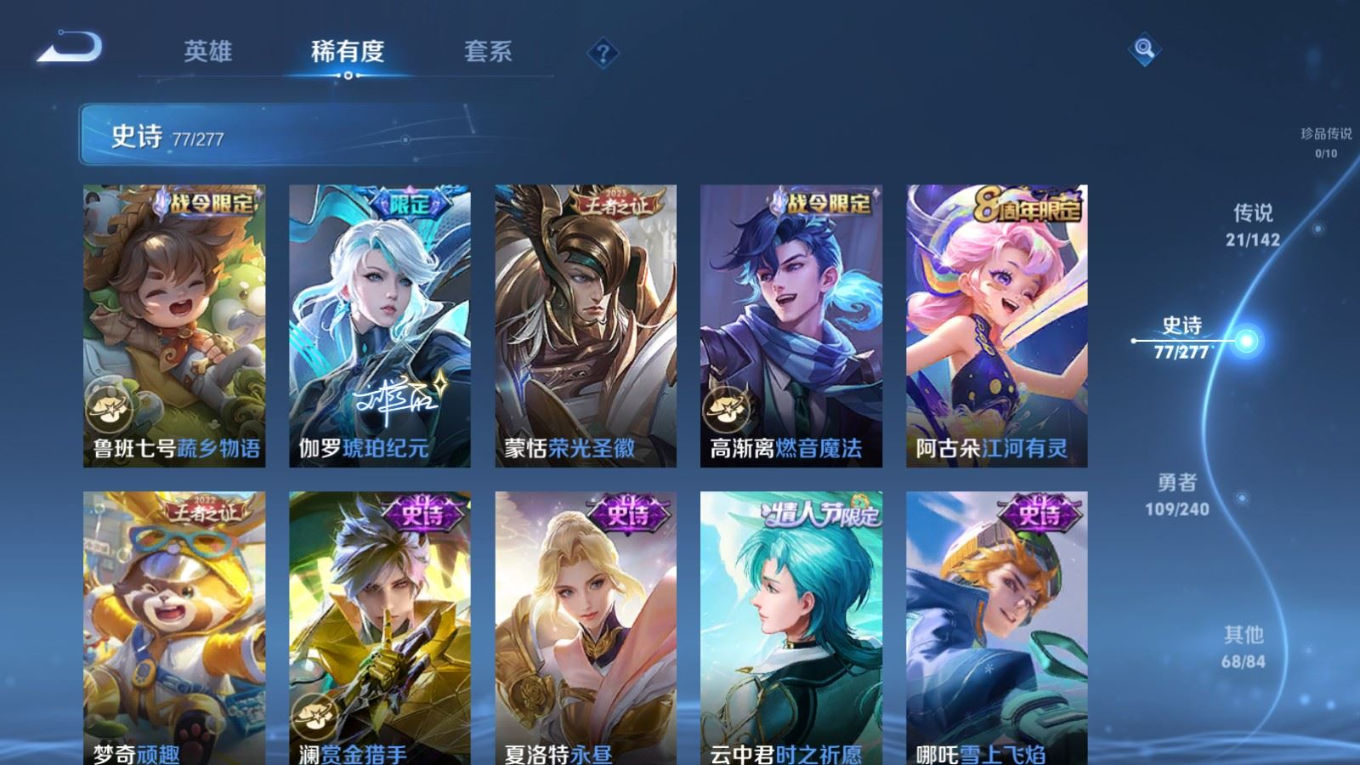 WZQM4349797王者荣耀账号详情图19