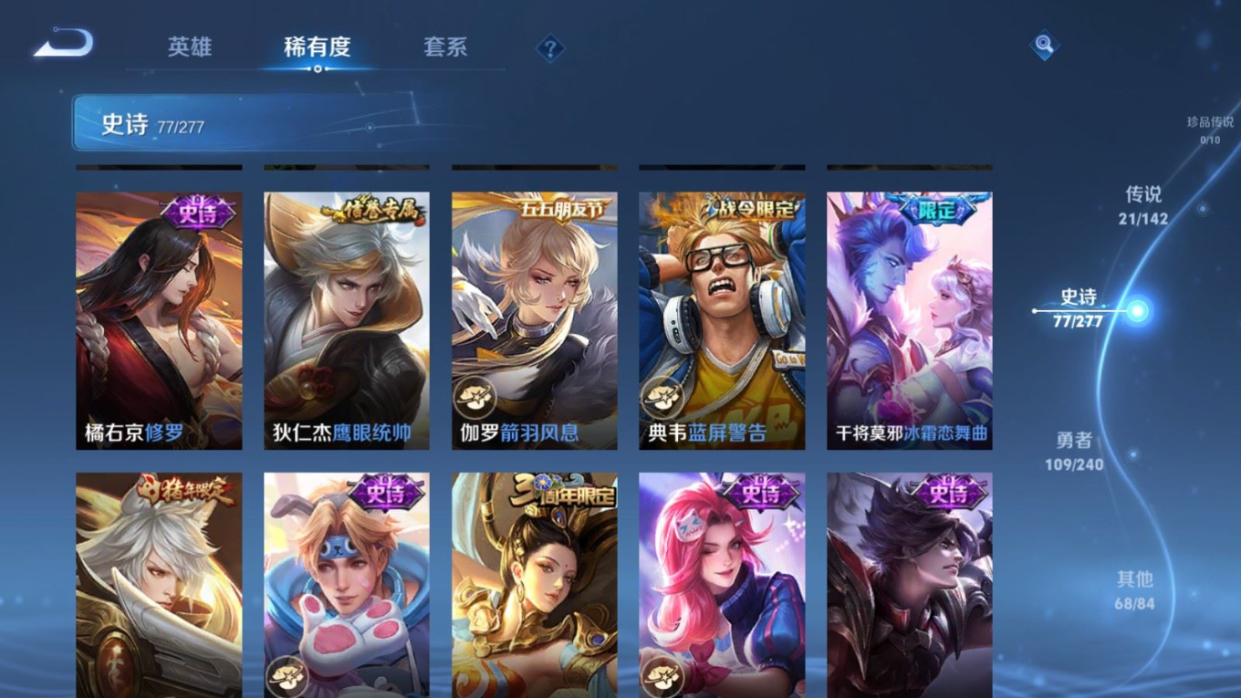 WZQM4349797王者荣耀账号详情图5