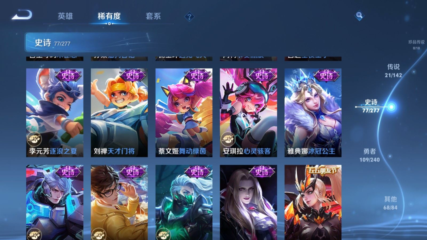 WZQM4349797王者荣耀账号详情图15