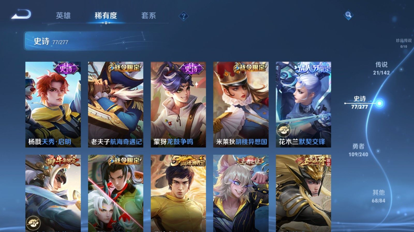 WZQM4349797王者荣耀账号详情图17
