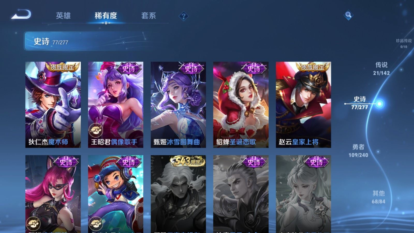 WZQM4349797王者荣耀账号详情图21