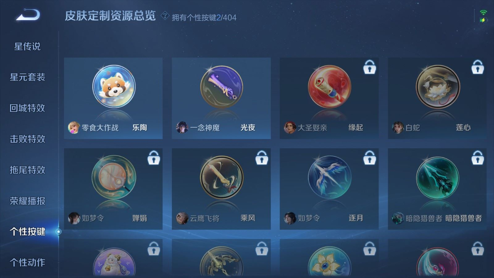 WZQM4349797王者荣耀账号详情图22