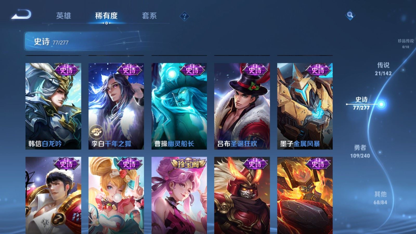 WZQM4349797王者荣耀账号详情图3