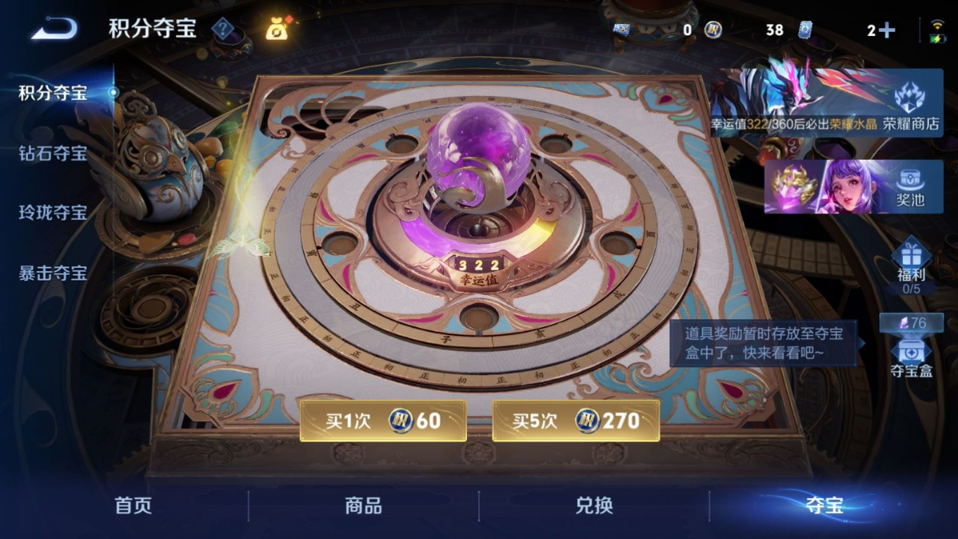 WZQM4349797王者荣耀账号详情图10