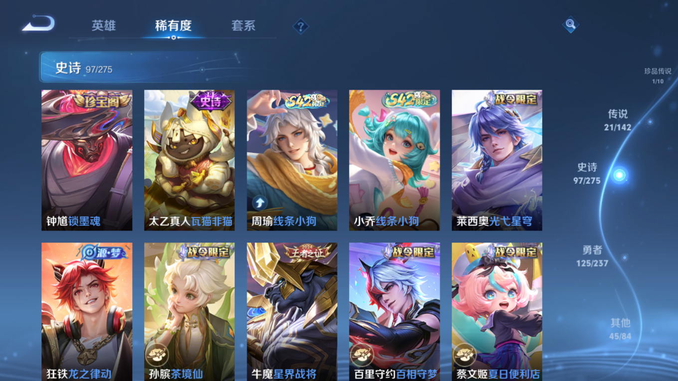 WZQM4349798王者荣耀账号详情图24