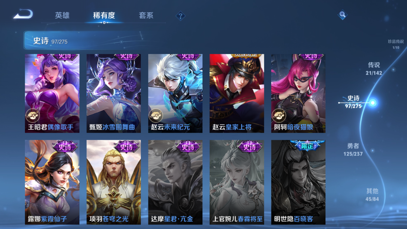 WZQM4349798王者荣耀账号详情图13