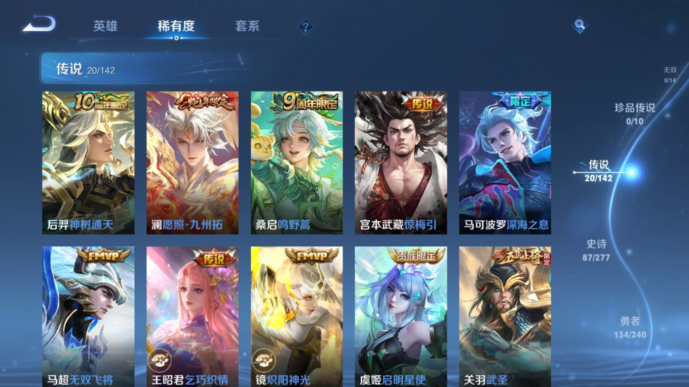 WZQM4349828王者荣耀账号详情图13