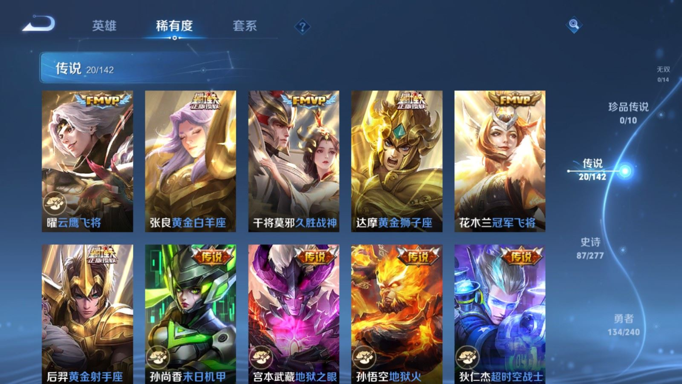 WZQM4349828王者荣耀账号详情图22