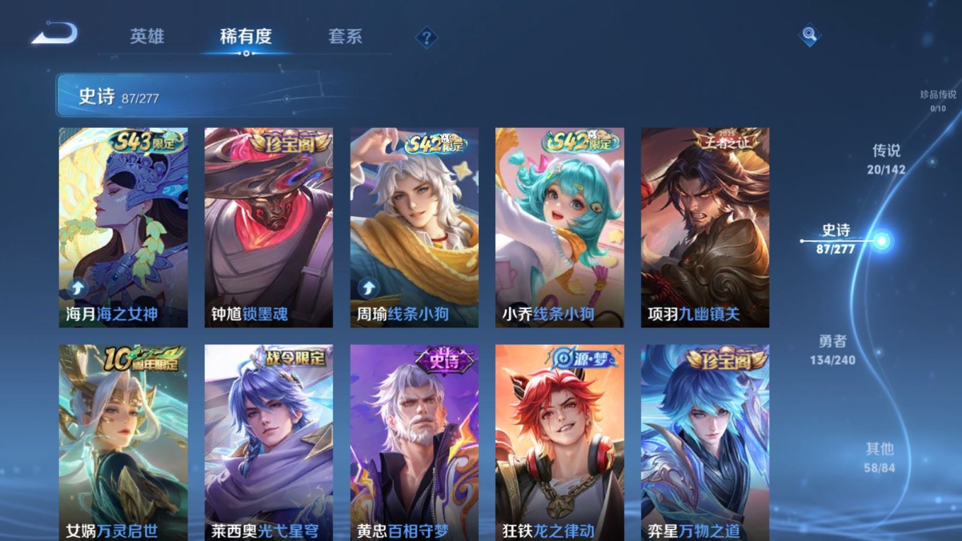 WZQM4349828王者荣耀账号详情图4