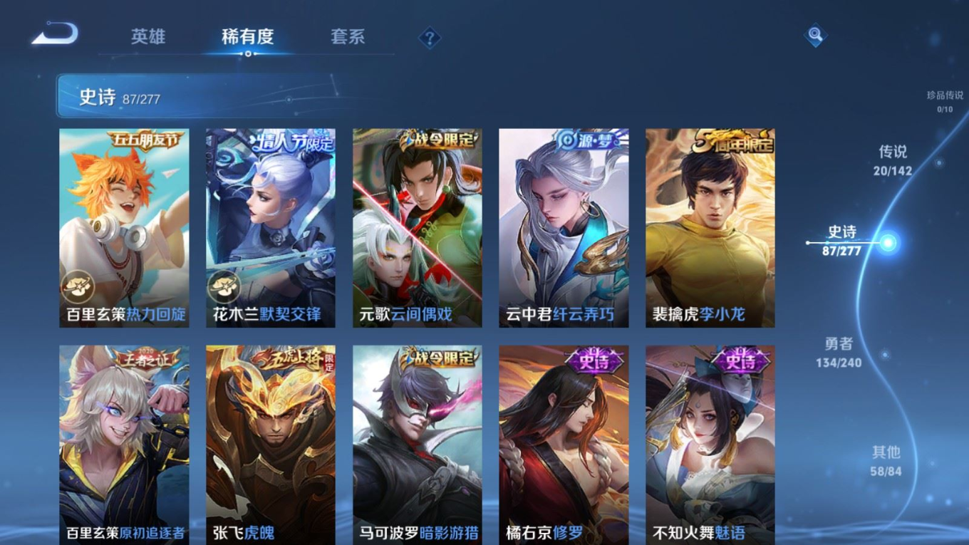 WZQM4349828王者荣耀账号详情图15