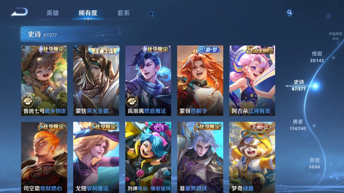 WZQM4349828王者荣耀账号详情图9