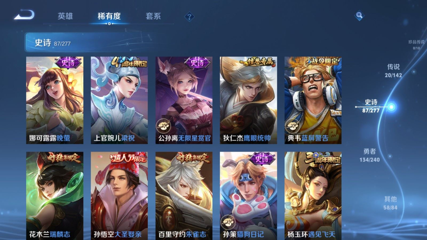 WZQM4349828王者荣耀账号详情图12