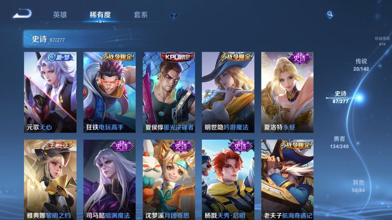 WZQM4349828王者荣耀账号详情图6